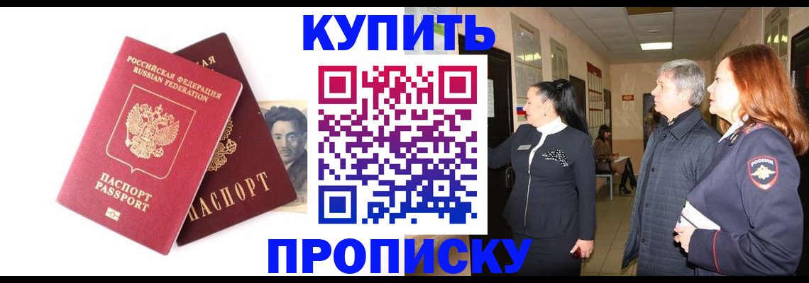 прописка 2025 в Волхове