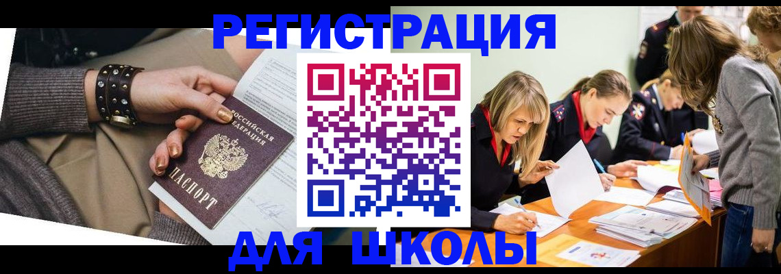 временная регистрация купить в Волхове